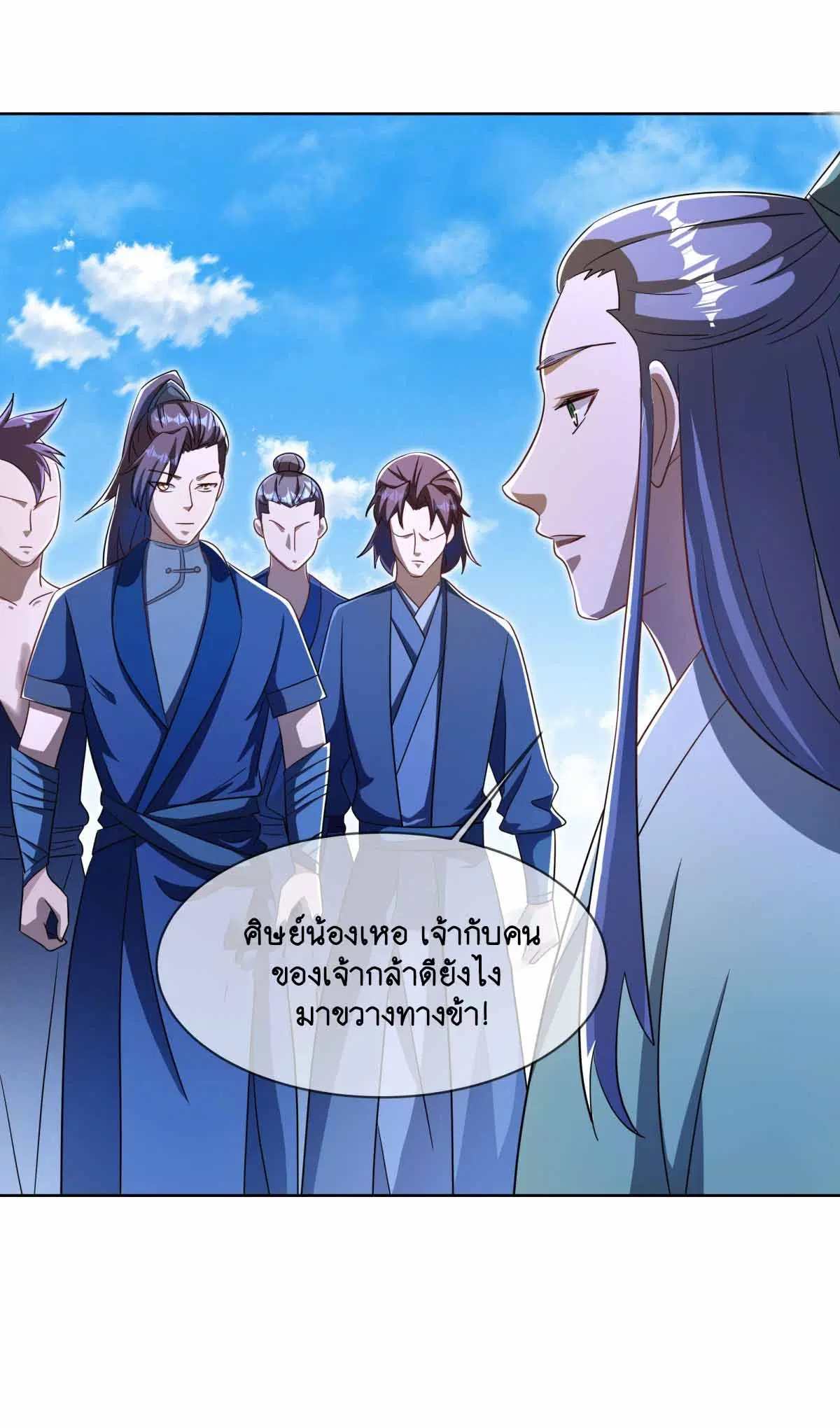 Peerless Battle Spirit ตอนที่ 673 หน้า 17