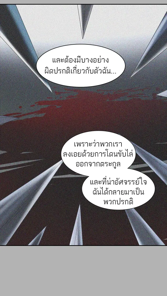 Tower of God ตอนที่ 367 หน้า 68