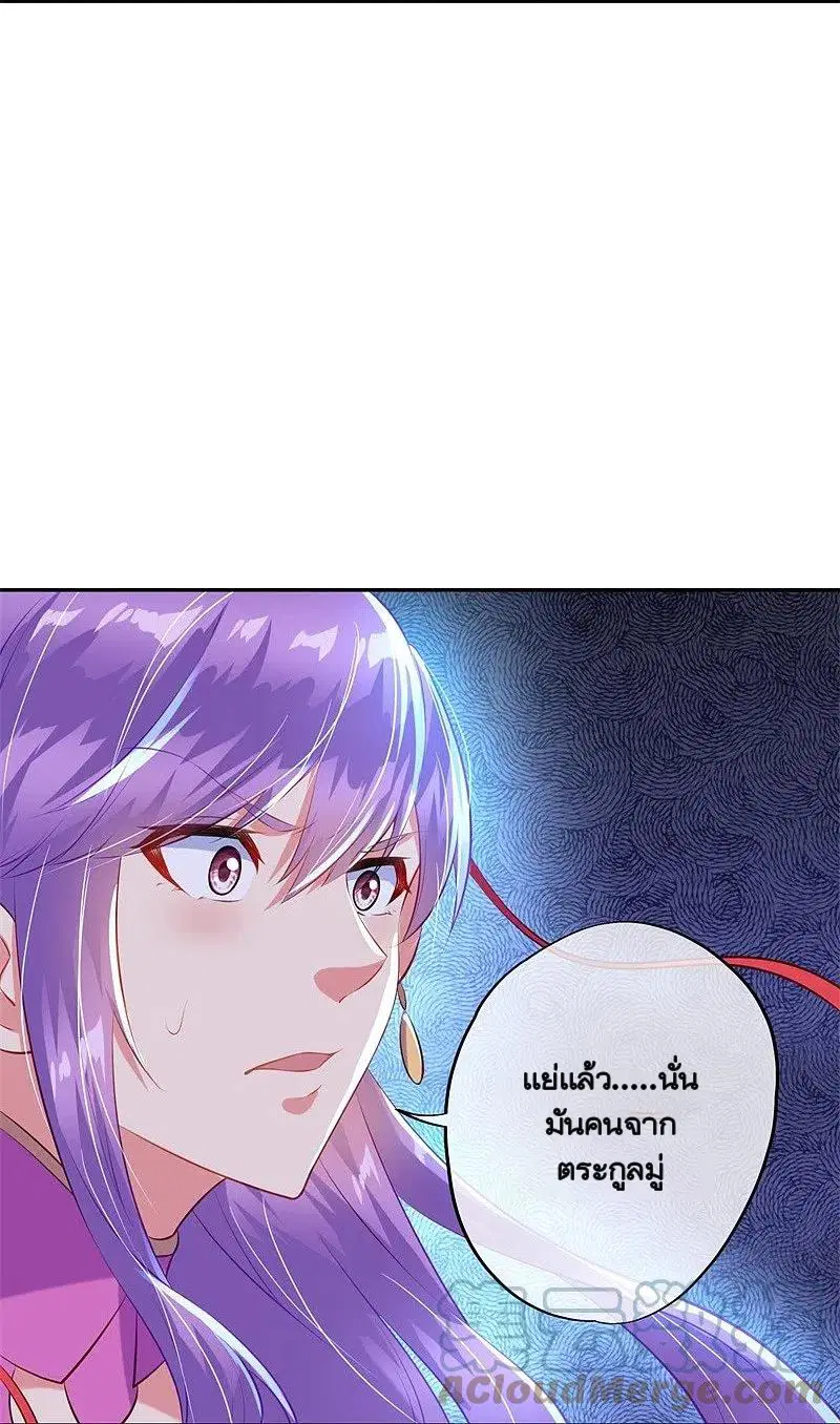 Peerless Battle Spirit ตอนที่ 371 หน้า 34