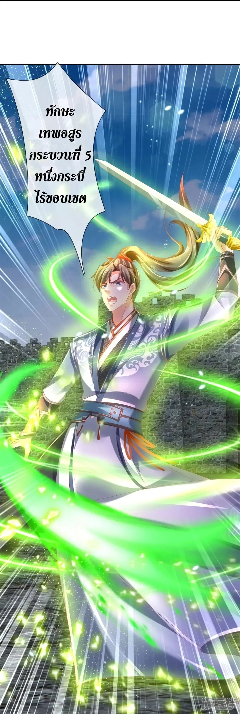 Sky Sword God ตอนที่ 412 หน้า 18