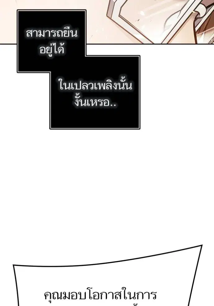 Tower of God ตอนที่ 638 หน้า 20