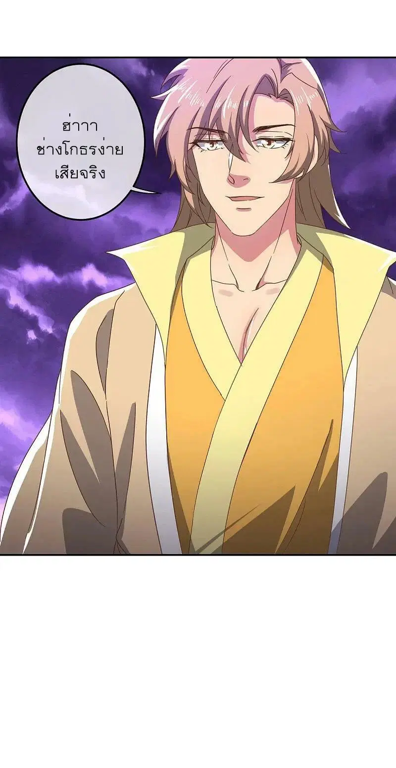 Peerless Battle Spirit ตอนที่ 563 หน้า 22