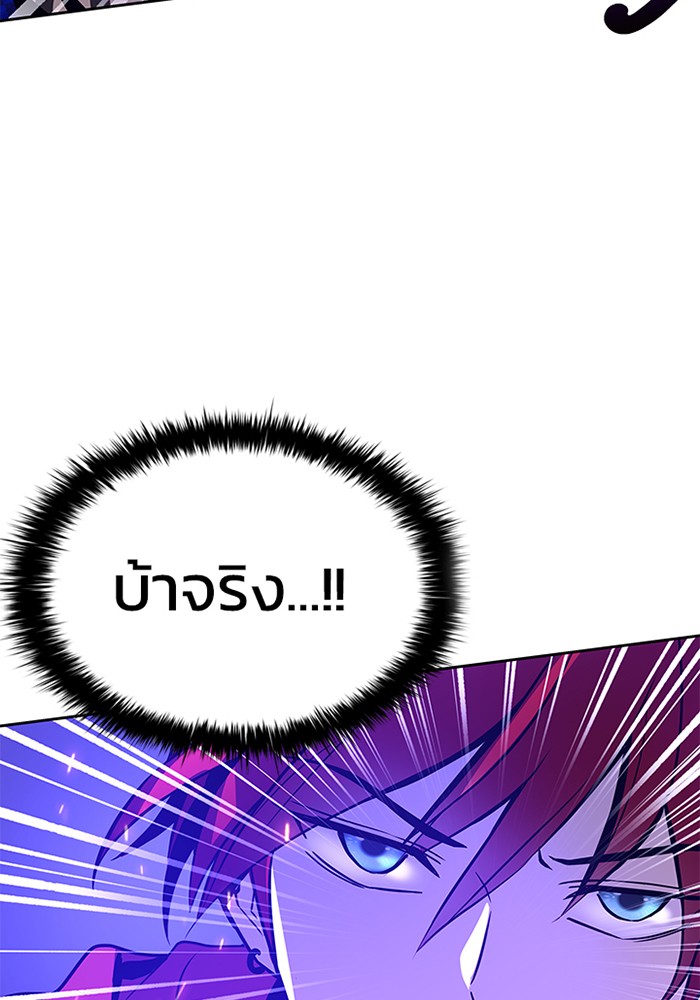 Villain to Kill ตอนที่ 39 หน้า 126