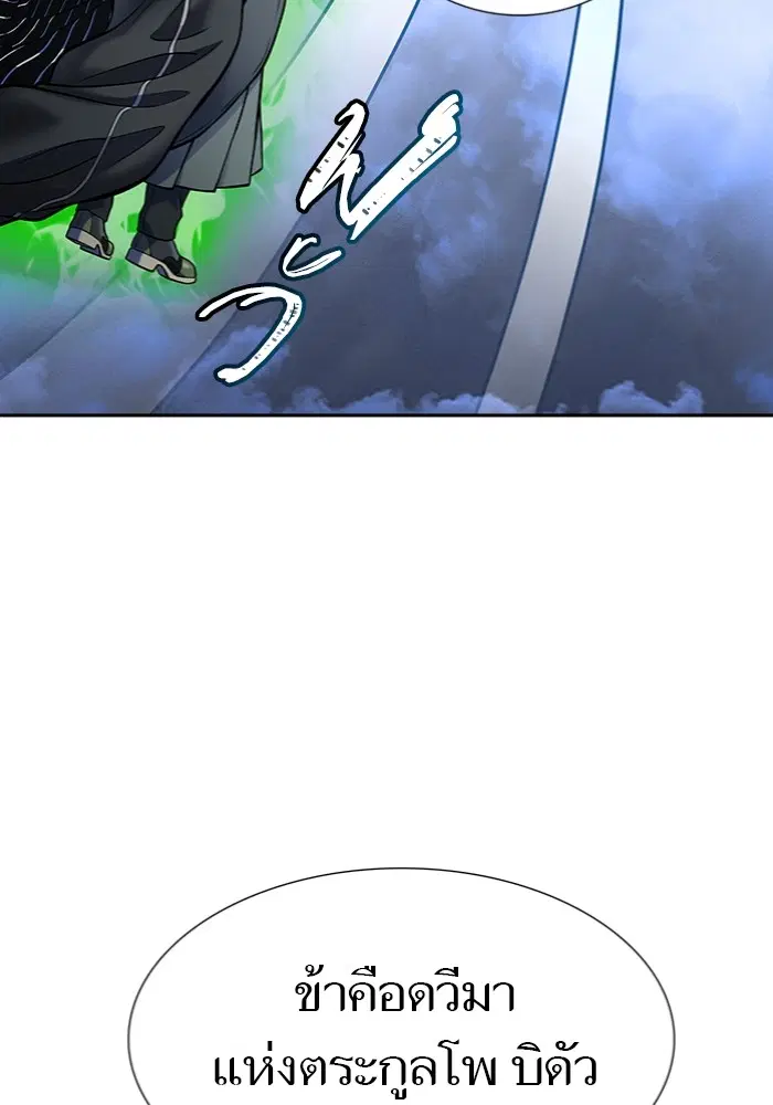 Tower of God ตอนที่ 598 หน้า 80