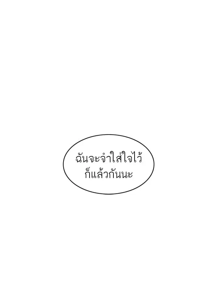 Tower of God ตอนที่ 310 หน้า 116