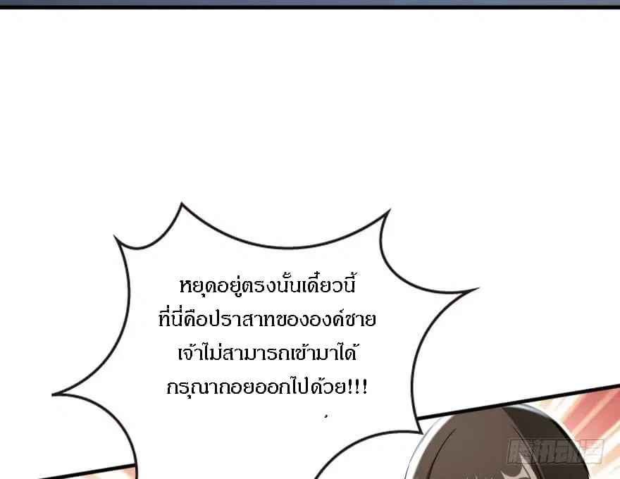 Release That Witch ตอนที่ 69 หน้า 26