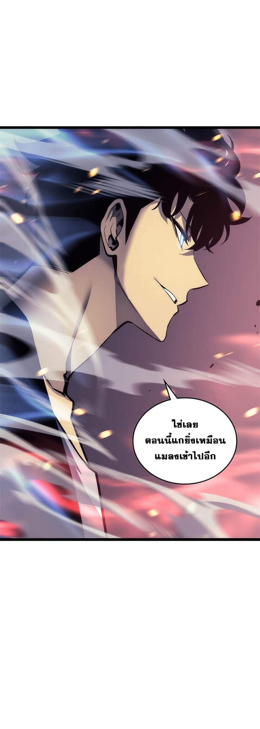Solo Leveling โซโล่เลเวลลิ่ง ตอนที่ 102 หน้า 3