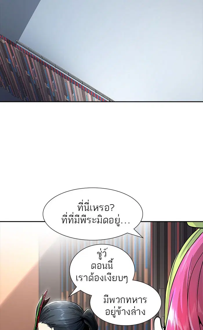 Tower of God ตอนที่ 493 หน้า 44