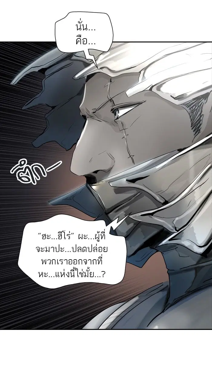 Tower of God ตอนที่ 347 หน้า 85