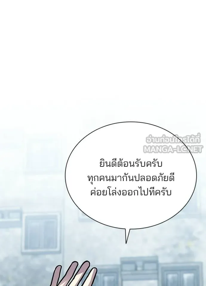 Villain to Kill ตอนที่ 214 หน้า 46