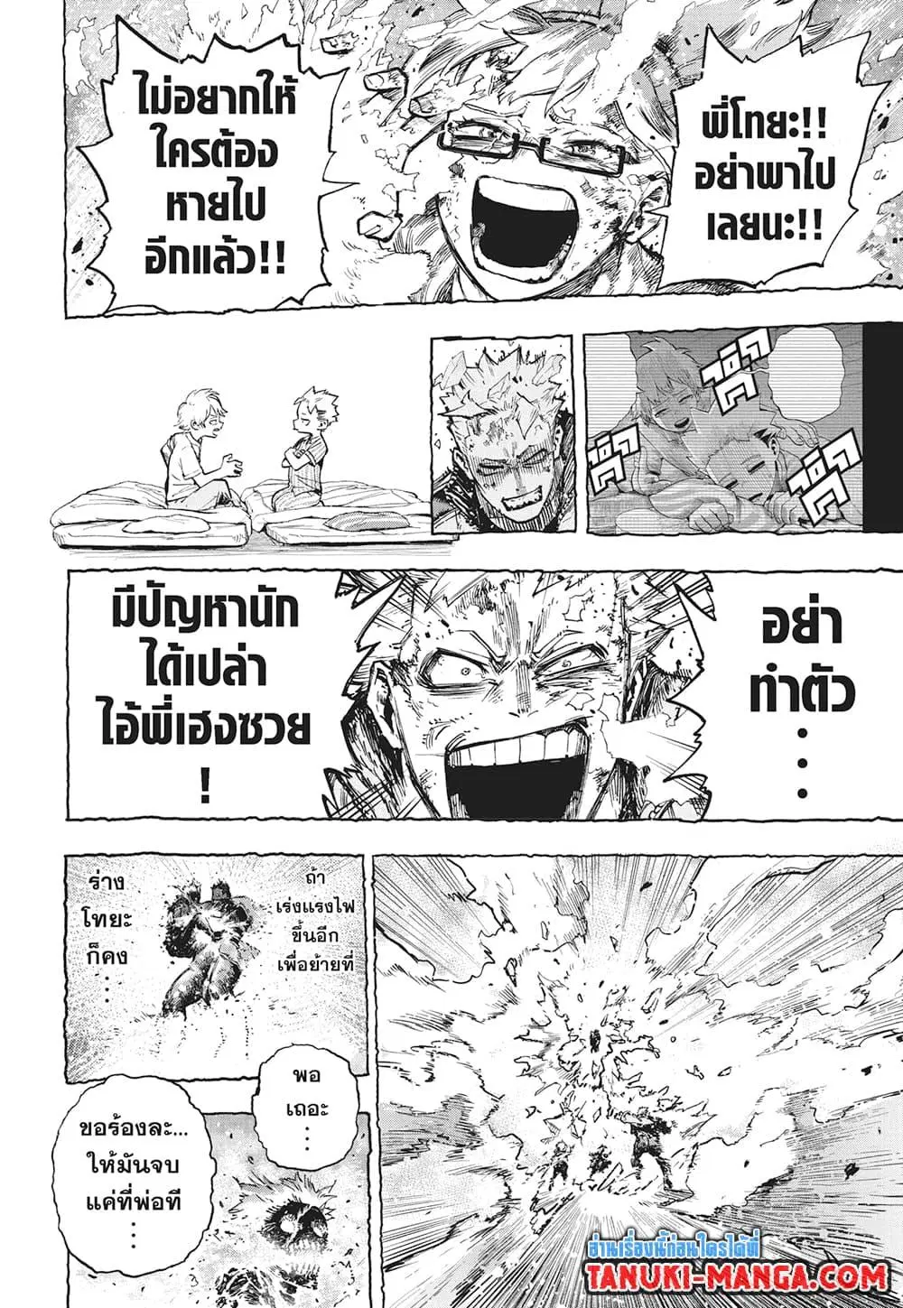 Boku no Hero Academia (My Hero Academia) ตอนที่ 388 หน้า 10