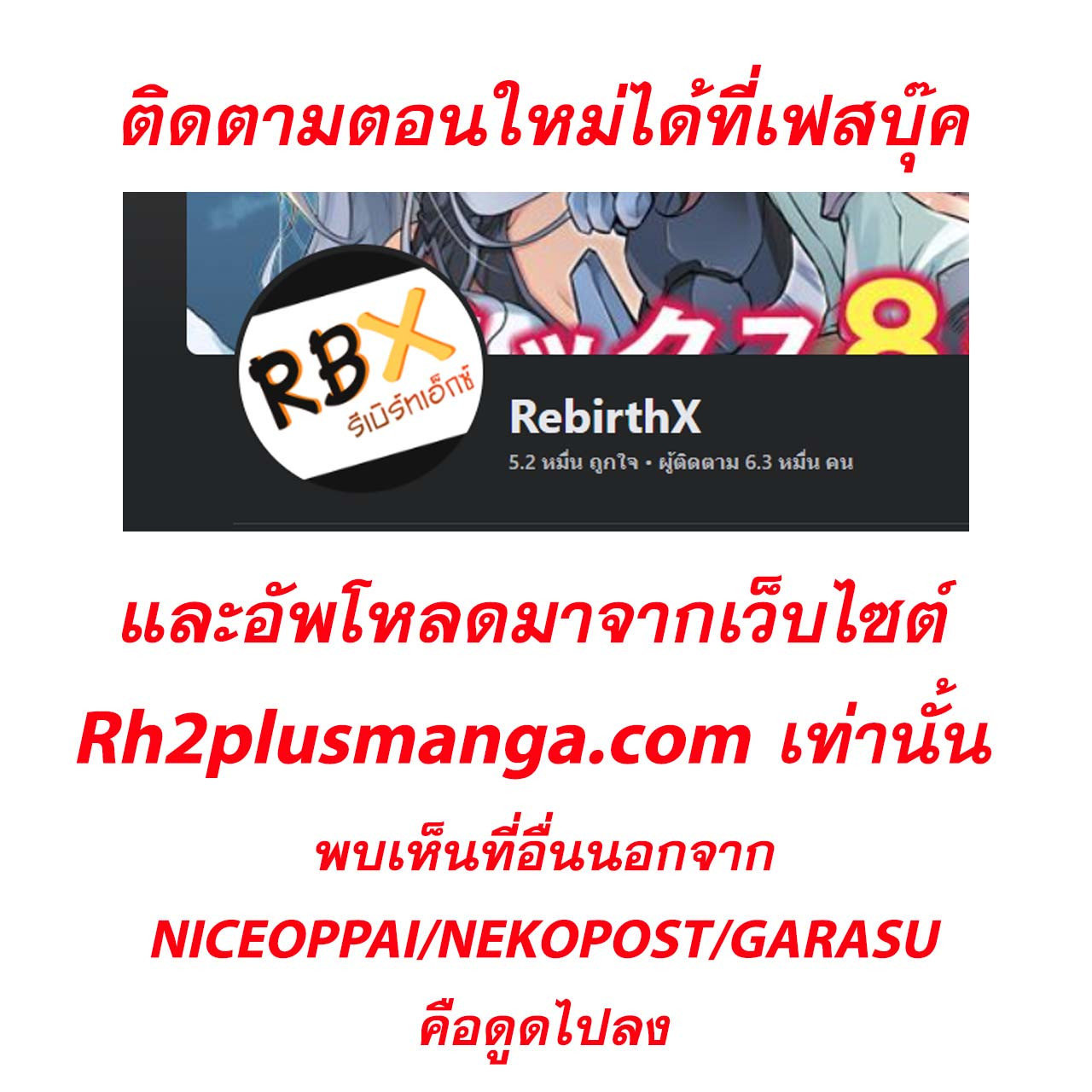 Drawing: Saikyou Mangaka wa Oekaki Skill de Isekai Musou Suru! นักวาดมังงะผู้ไร้เทียมทาน ณ แดนต่างโลก ตอนที่ 90 หน้า 2