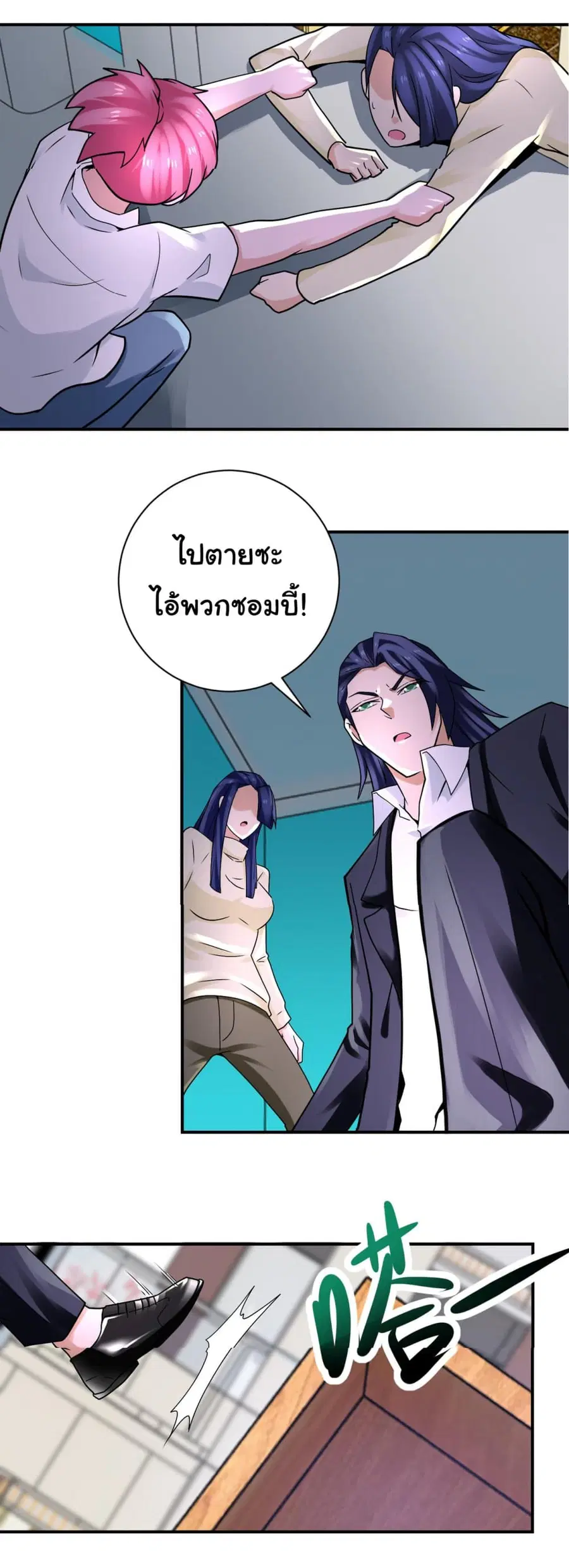 Apocalyptic Super System ตอนที่ 326 หน้า 17