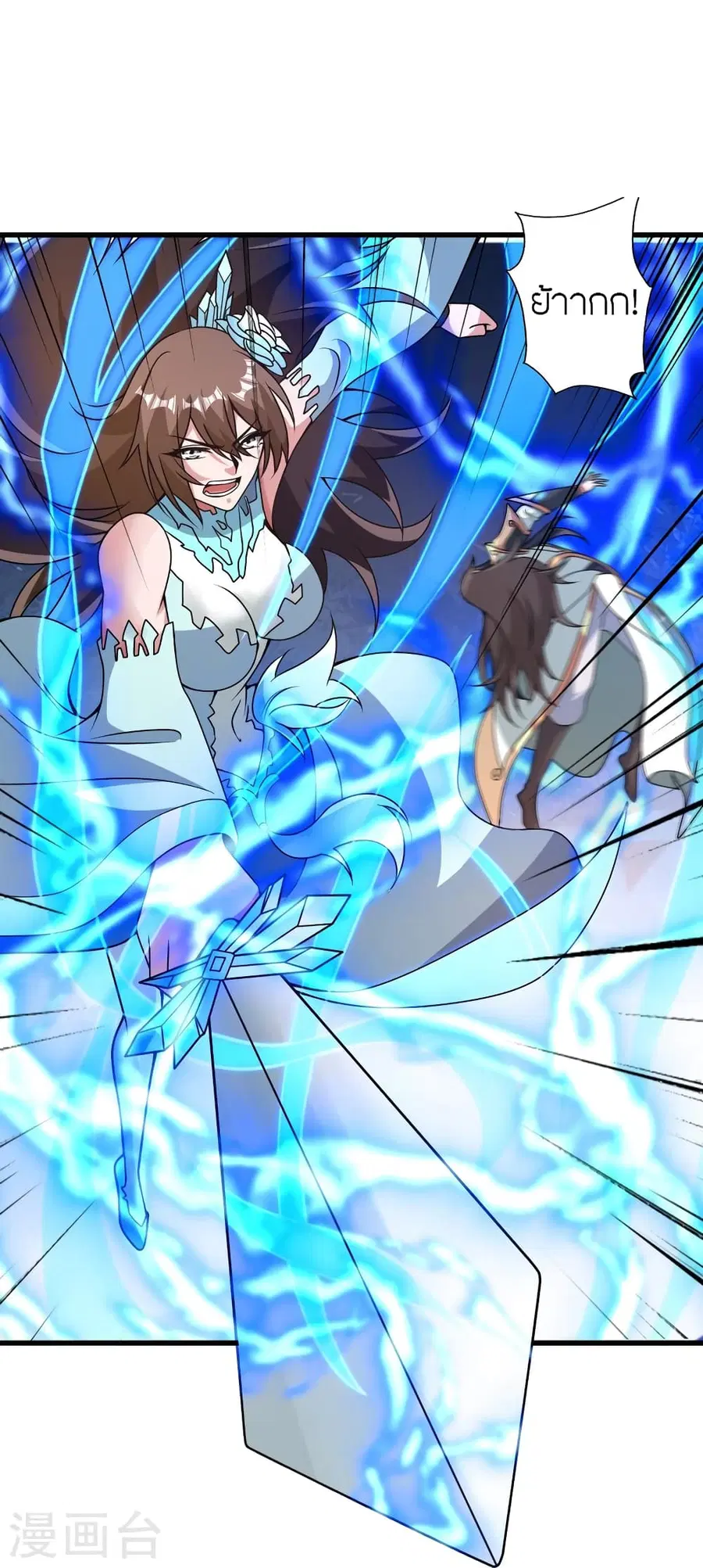 Banished Disciple’s Counterattack ราชาอมตะผู้ถูกขับไล่ ตอนที่ 376 หน้า 70
