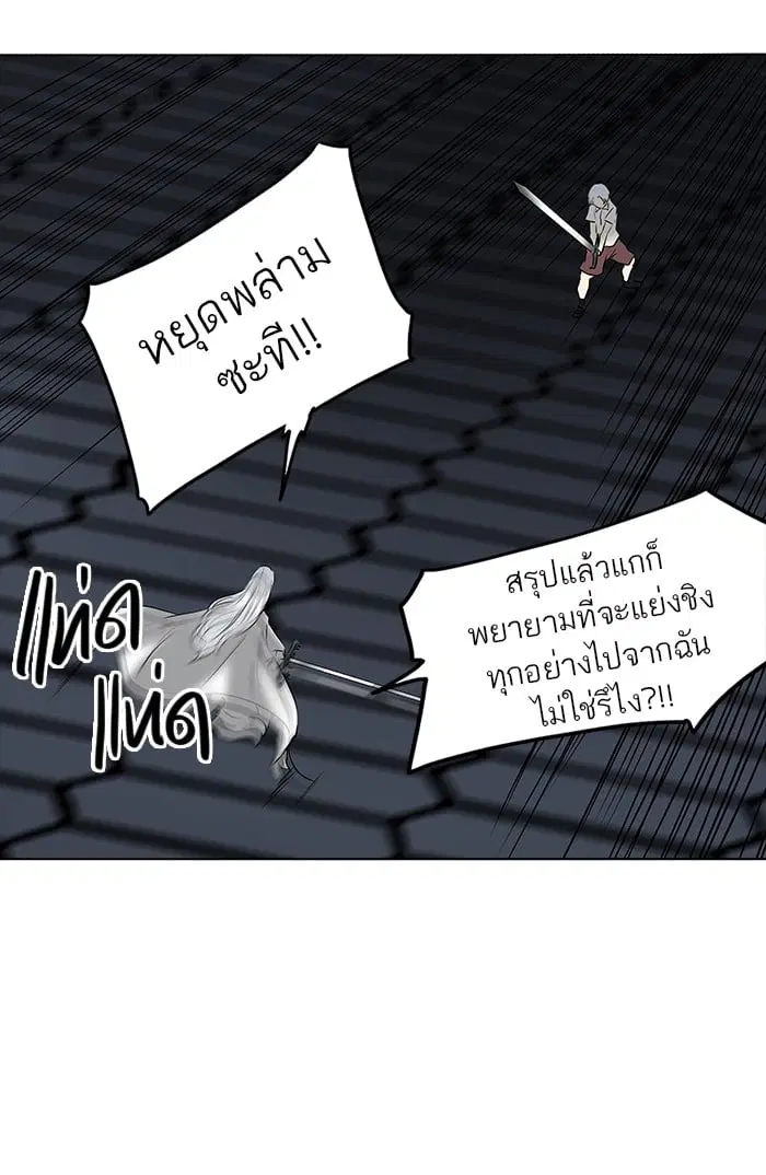 Tower of God ตอนที่ 261 หน้า 59