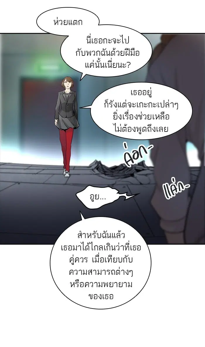 Tower of God ตอนที่ 341 หน้า 101
