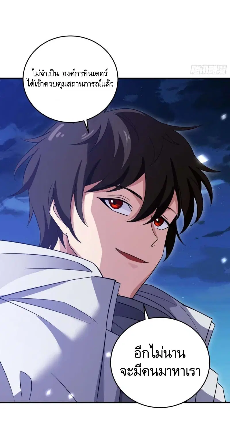 The First Order ตอนที่ 444 หน้า 42