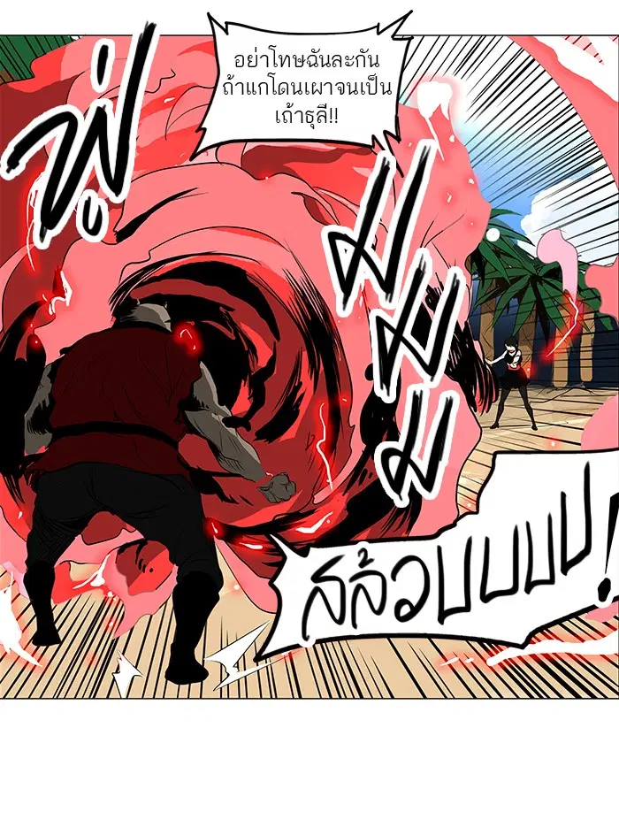 Tower of God ตอนที่ 167 หน้า 39