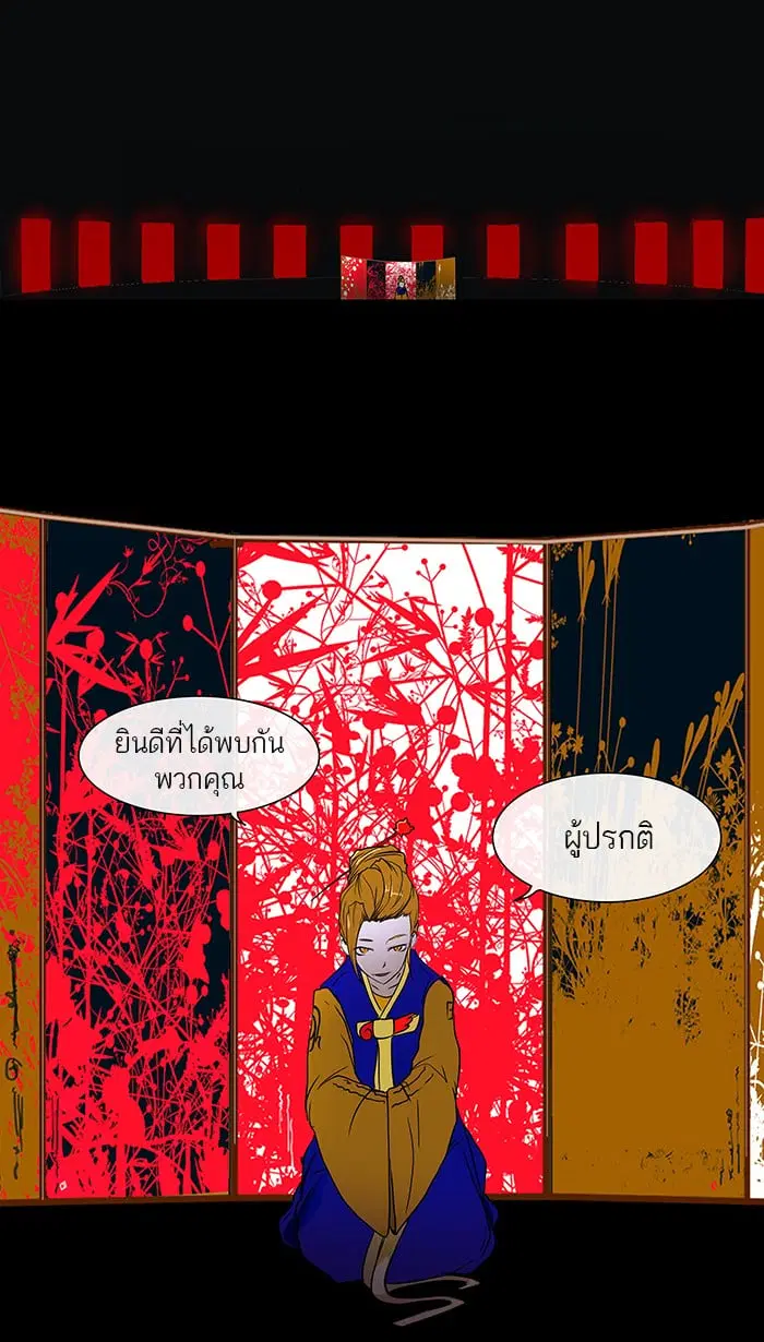 Tower of God ตอนที่ 13 หน้า 10