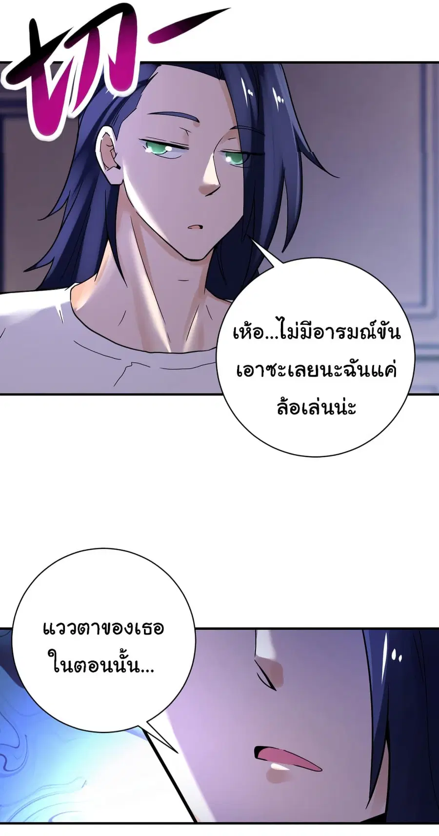 Apocalyptic Super System ตอนที่ 390 หน้า 25
