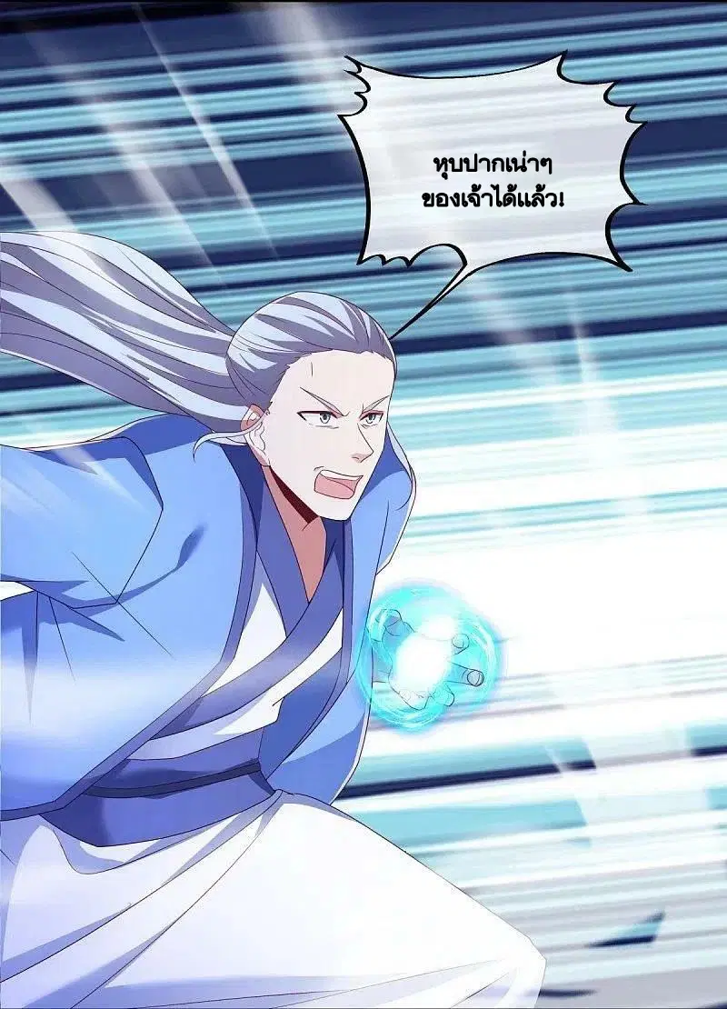 Peerless Battle Spirit ตอนที่ 484 หน้า 49