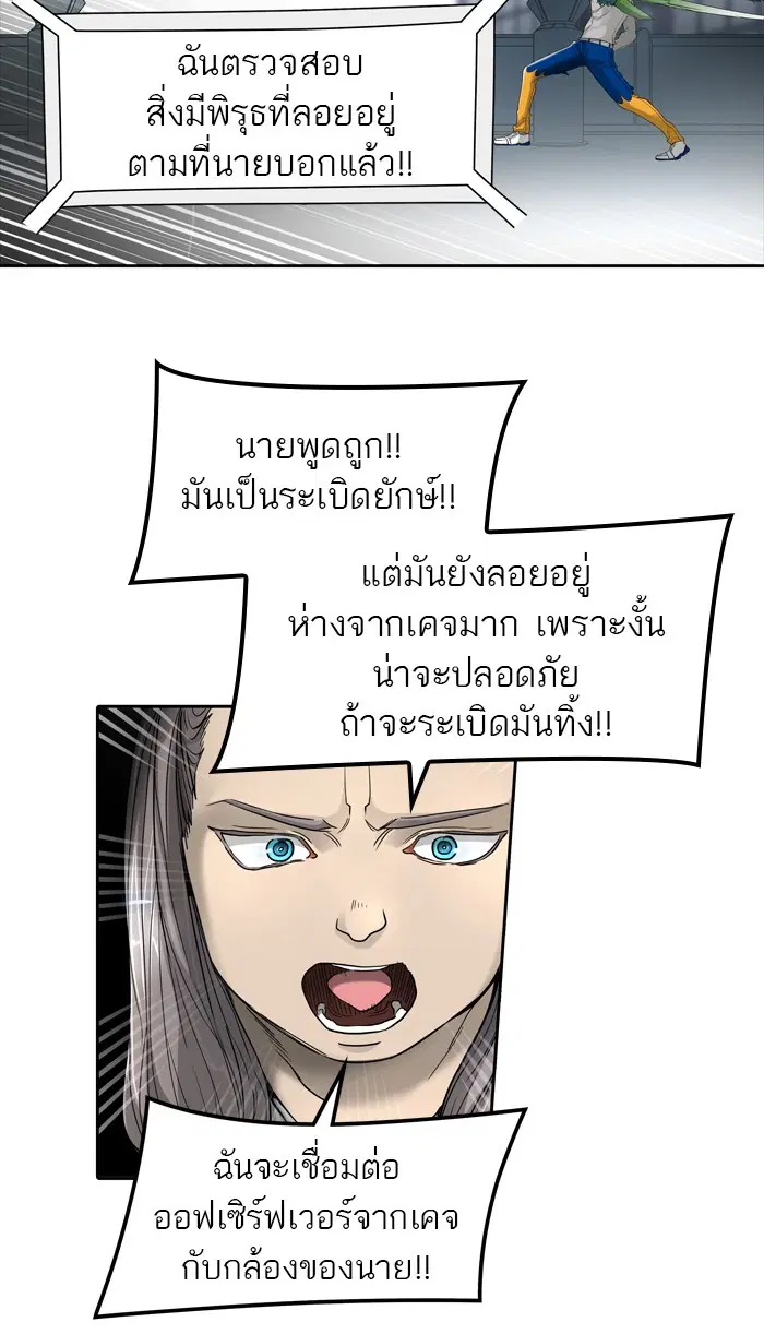 Tower of God ตอนที่ 441 หน้า 109