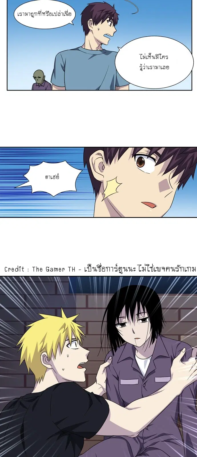The Gamer ตอนที่ 292 หน้า 22