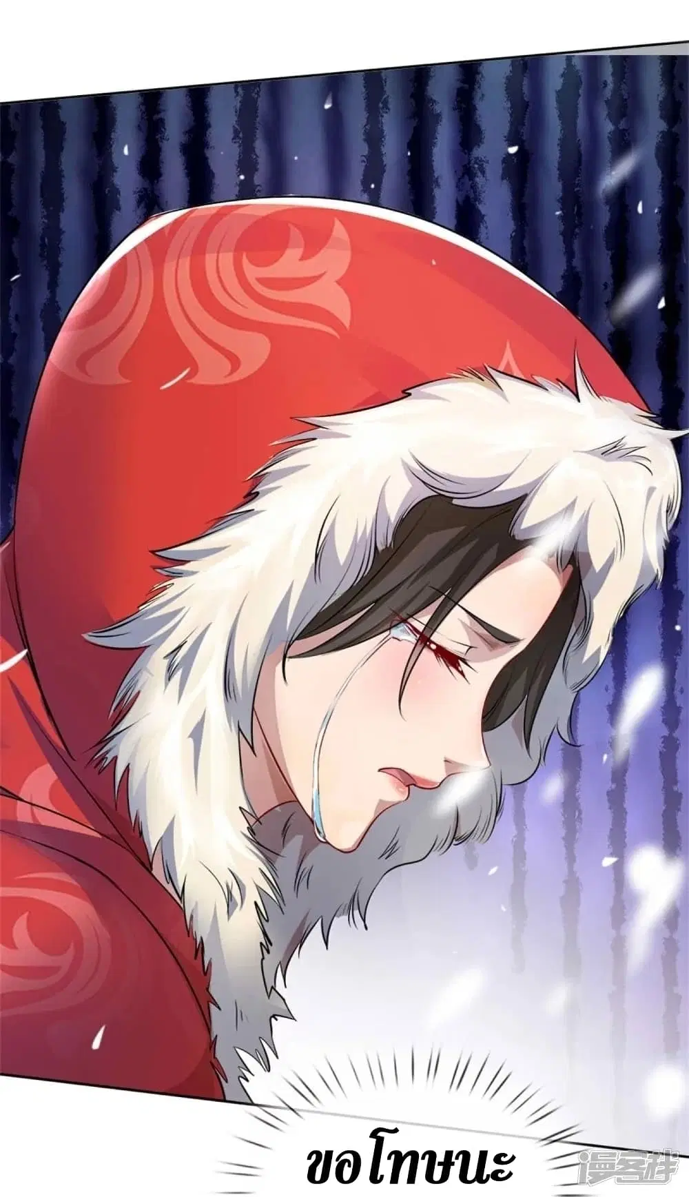 Sky Sword God ตอนที่ 424 หน้า 24