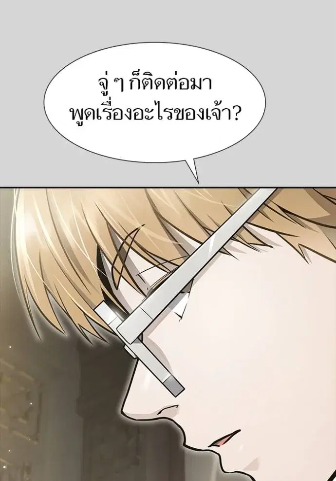 Tower of God ตอนที่ 640 หน้า 251