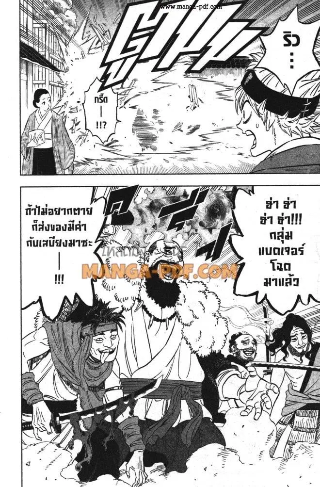 Black Clover ตอนที่ 338 หน้า 8