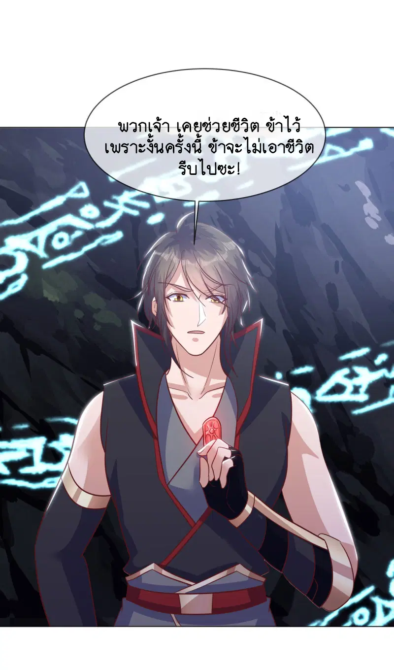Peerless Battle Spirit ตอนที่ 668 หน้า 27