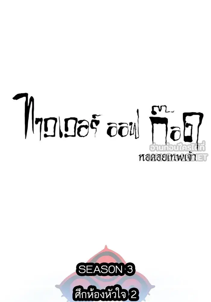 Tower of God ตอนที่ 625 หน้า 54