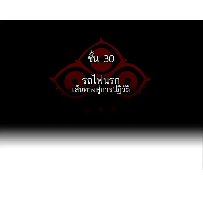 Tower of God ตอนที่ 225 หน้า 10