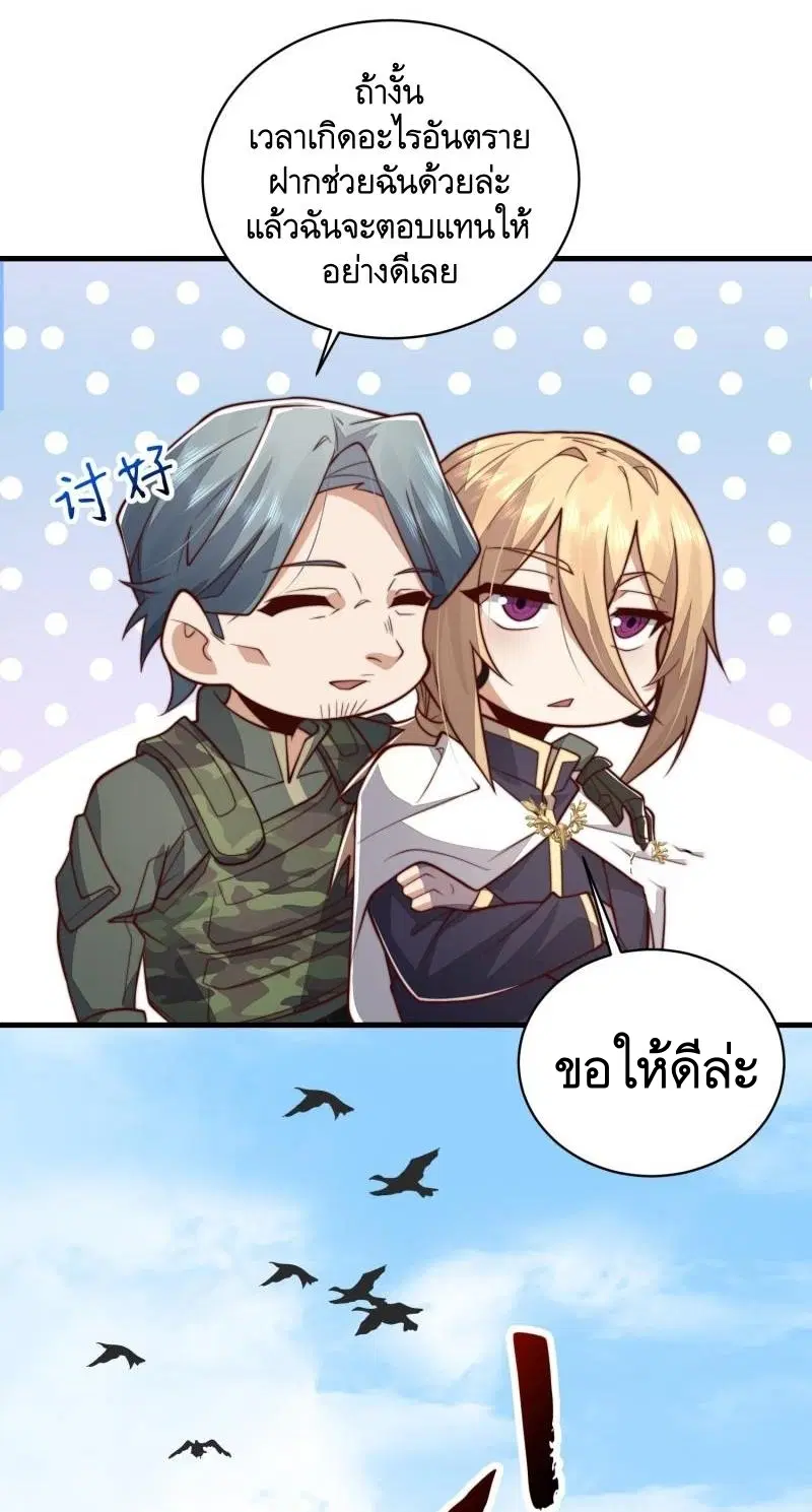 The First Order ตอนที่ 366 หน้า 7