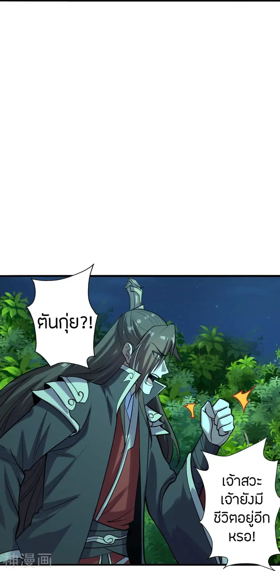 Banished Disciple’s Counterattack ราชาอมตะผู้ถูกขับไล่ ตอนที่ 231 หน้า 16