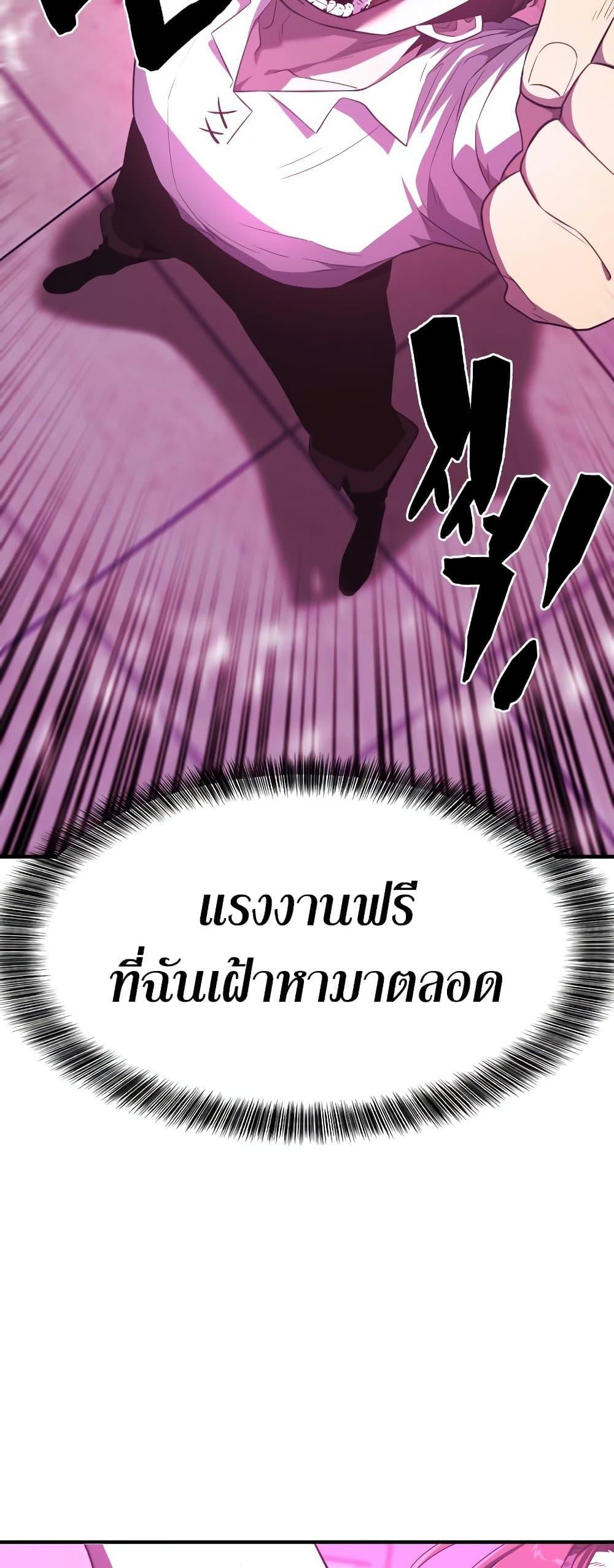 The World’s Best Engineer ยอดสถาปนิกผู้พิทักษ์อาณาจักร ตอนที่ 90 หน้า 61