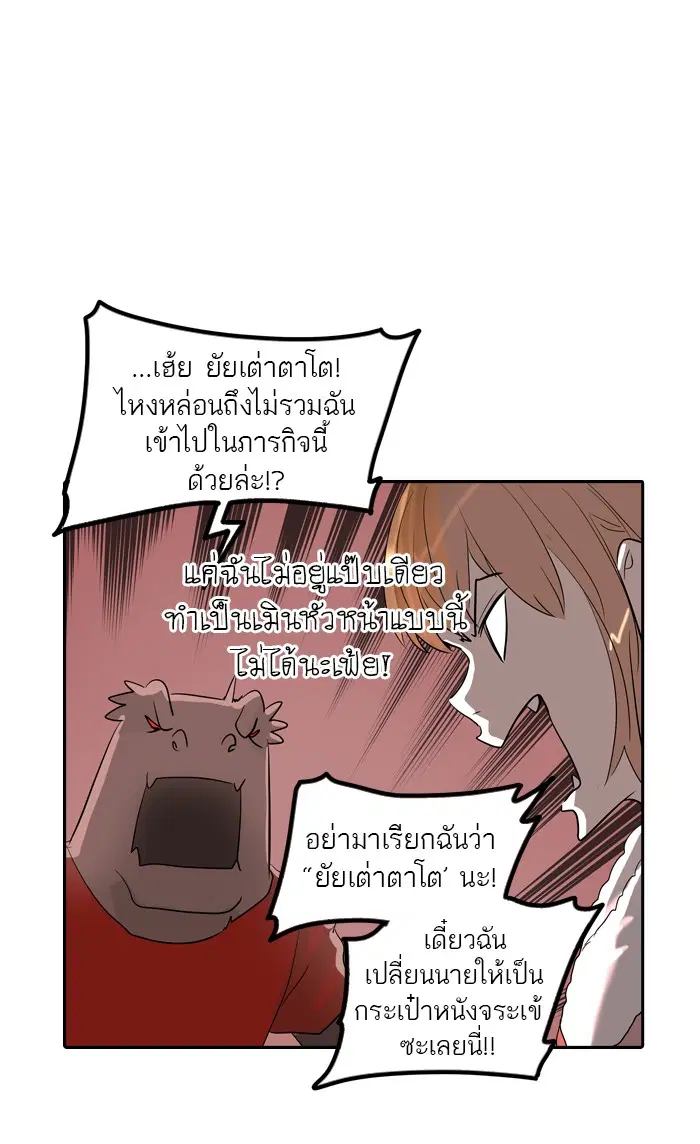 Tower of God ตอนที่ 359 หน้า 42
