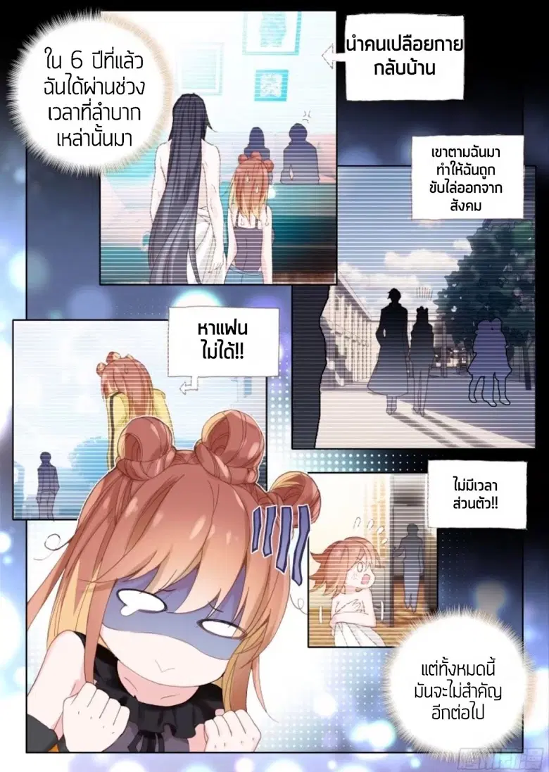 Douluo Dalu IV: Zhongji Douluo ตอนที่ 5 หน้า 13