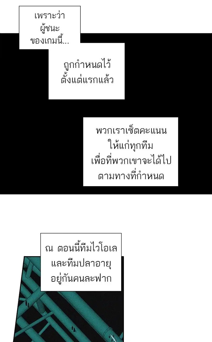 Tower of God ตอนที่ 259 หน้า 13