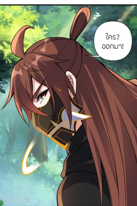 Banished Disciple’s Counterattack ราชาอมตะผู้ถูกขับไล่ ตอนที่ 371 หน้า 27