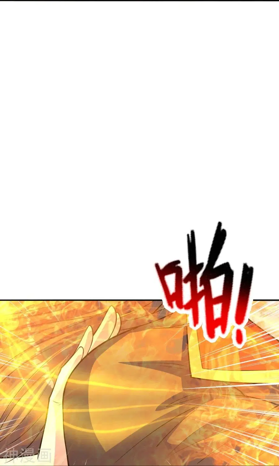 Banished Disciple’s Counterattack ราชาอมตะผู้ถูกขับไล่ ตอนที่ 235 หน้า 68
