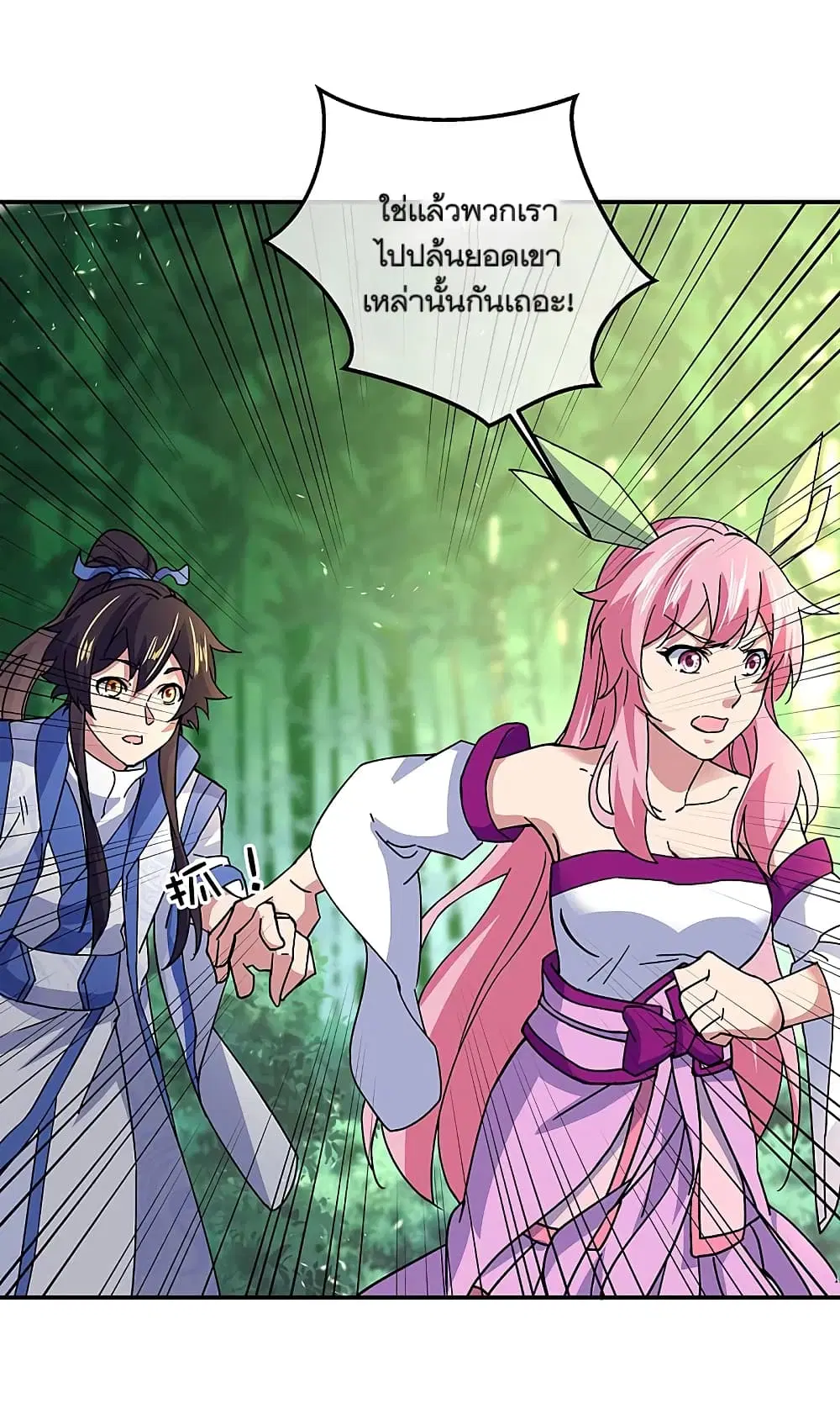Peerless Battle Spirit ตอนที่ 305 หน้า 29
