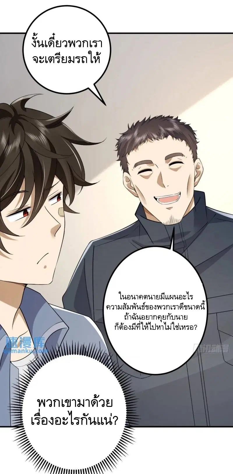 The First Order ตอนที่ 313 หน้า 45