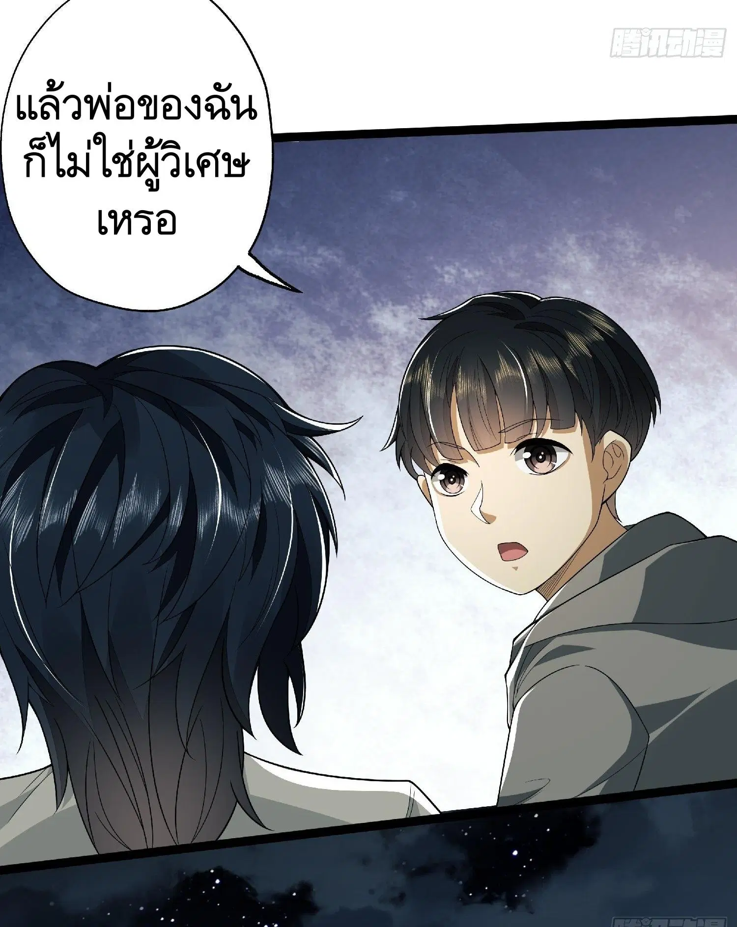 The First Order ตอนที่ 51 หน้า 26