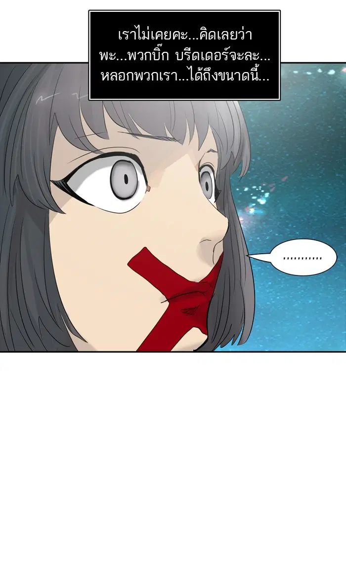 Tower of God ตอนที่ 358 หน้า 9