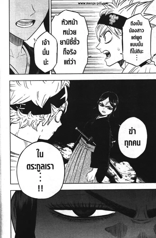 Black Clover ตอนที่ 341 หน้า 16