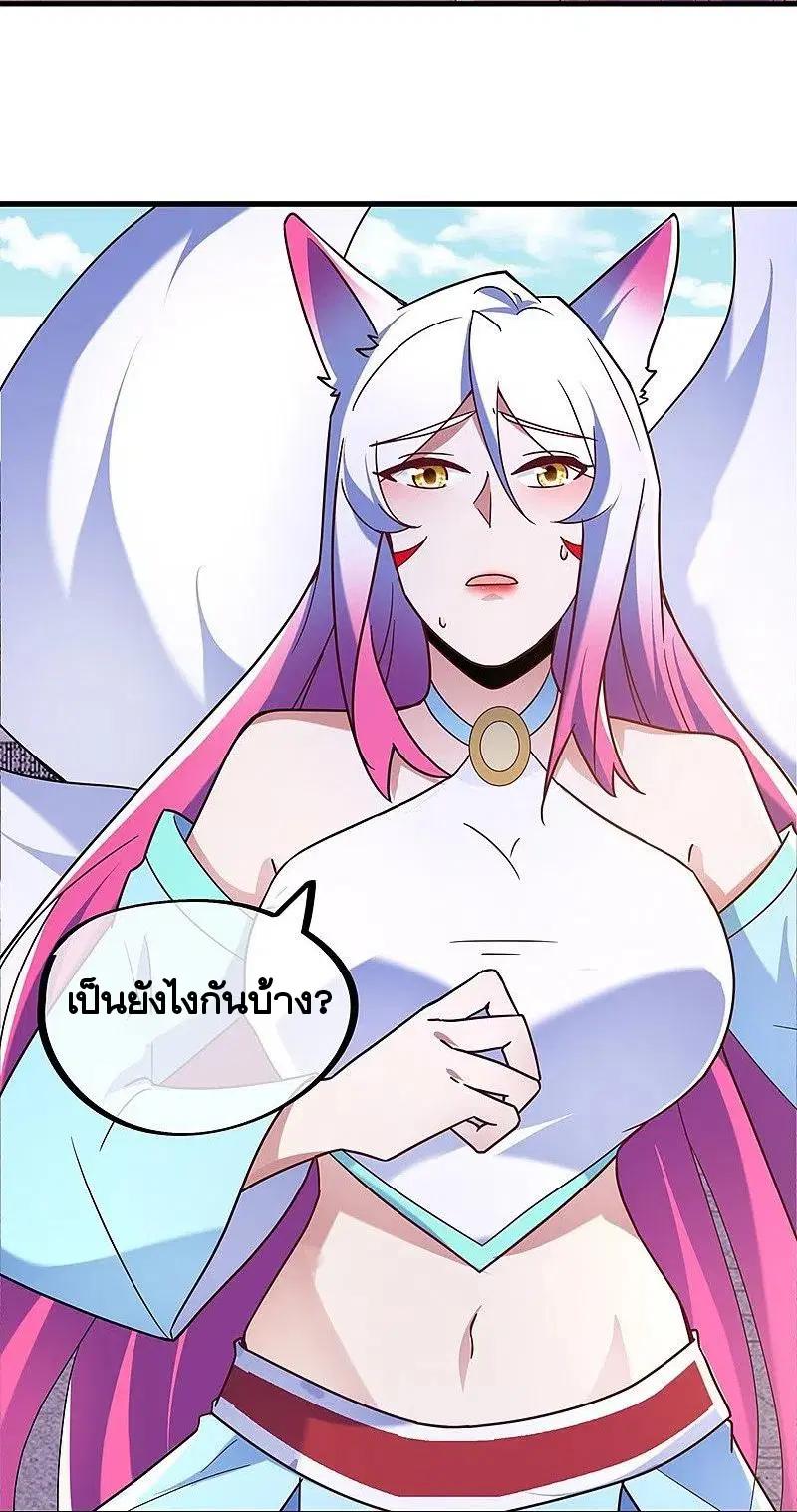Peerless Battle Spirit ตอนที่ 459 หน้า 17