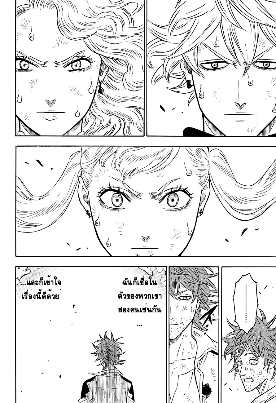 Black Clover ตอนที่ 93 หน้า 9