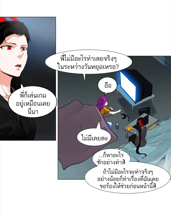 Tower of God ตอนที่ 193 หน้า 29