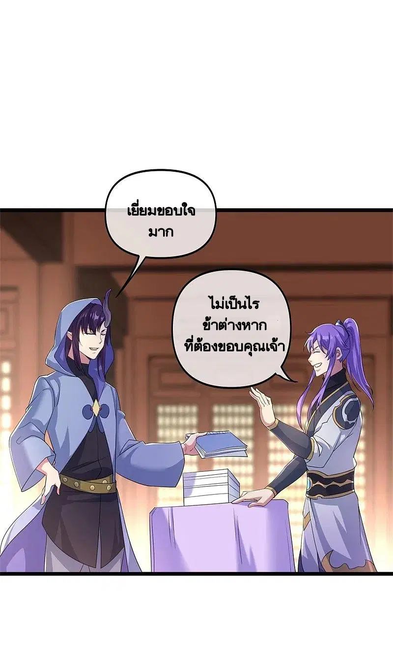 Peerless Battle Spirit ตอนที่ 394 หน้า 37